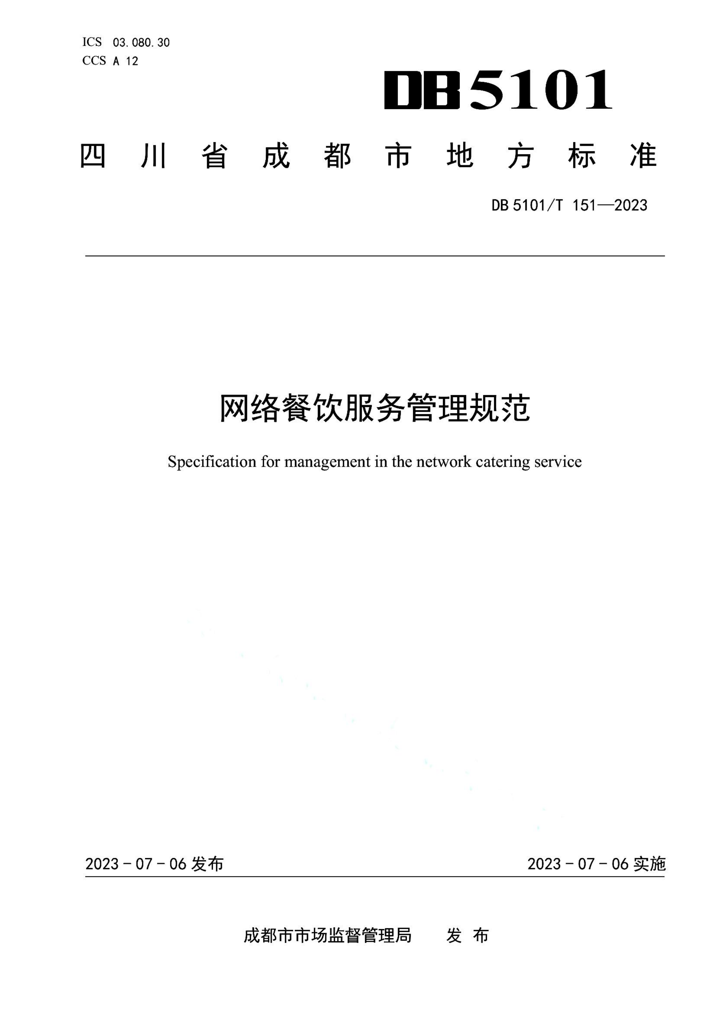 资源详情图